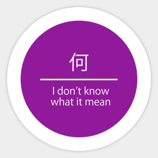 Nani, i don't know what it mean Sticker